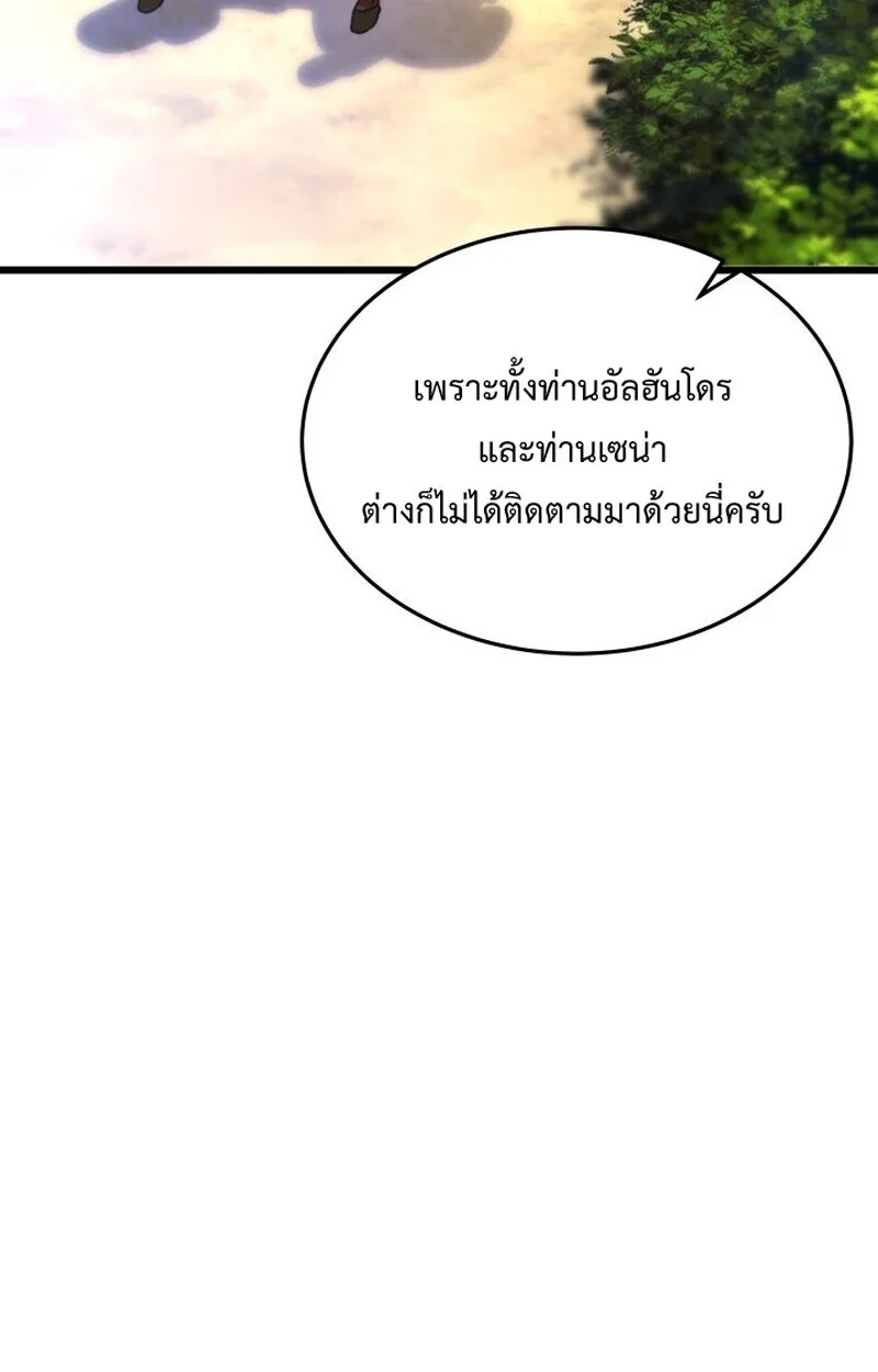 Player of a Fallen Noble Family ตอนที่ 6 page 6