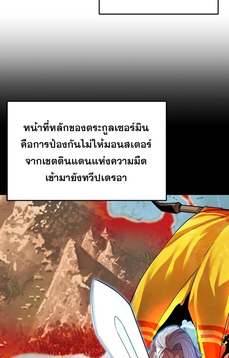 Player of a Fallen Noble Family ตอนที่ 6 page 9