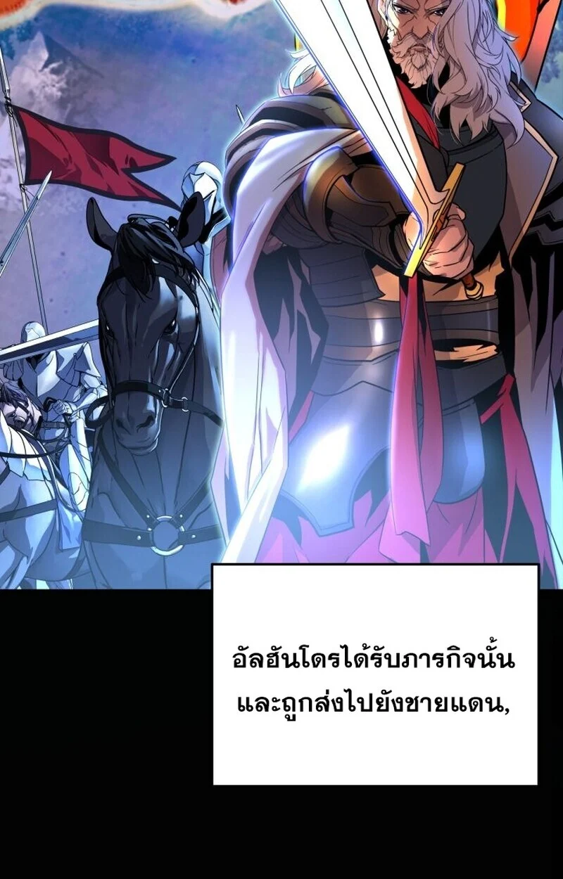Player of a Fallen Noble Family ตอนที่ 6 page 10