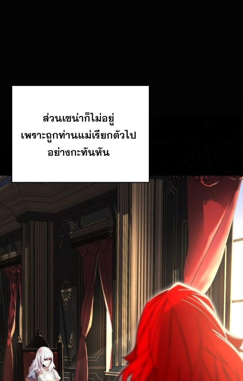 Player of a Fallen Noble Family ตอนที่ 6 page 11