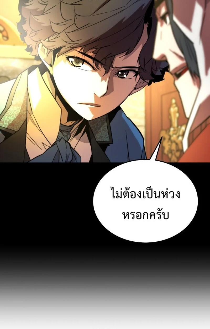 Player of a Fallen Noble Family ตอนที่ 6 page 14