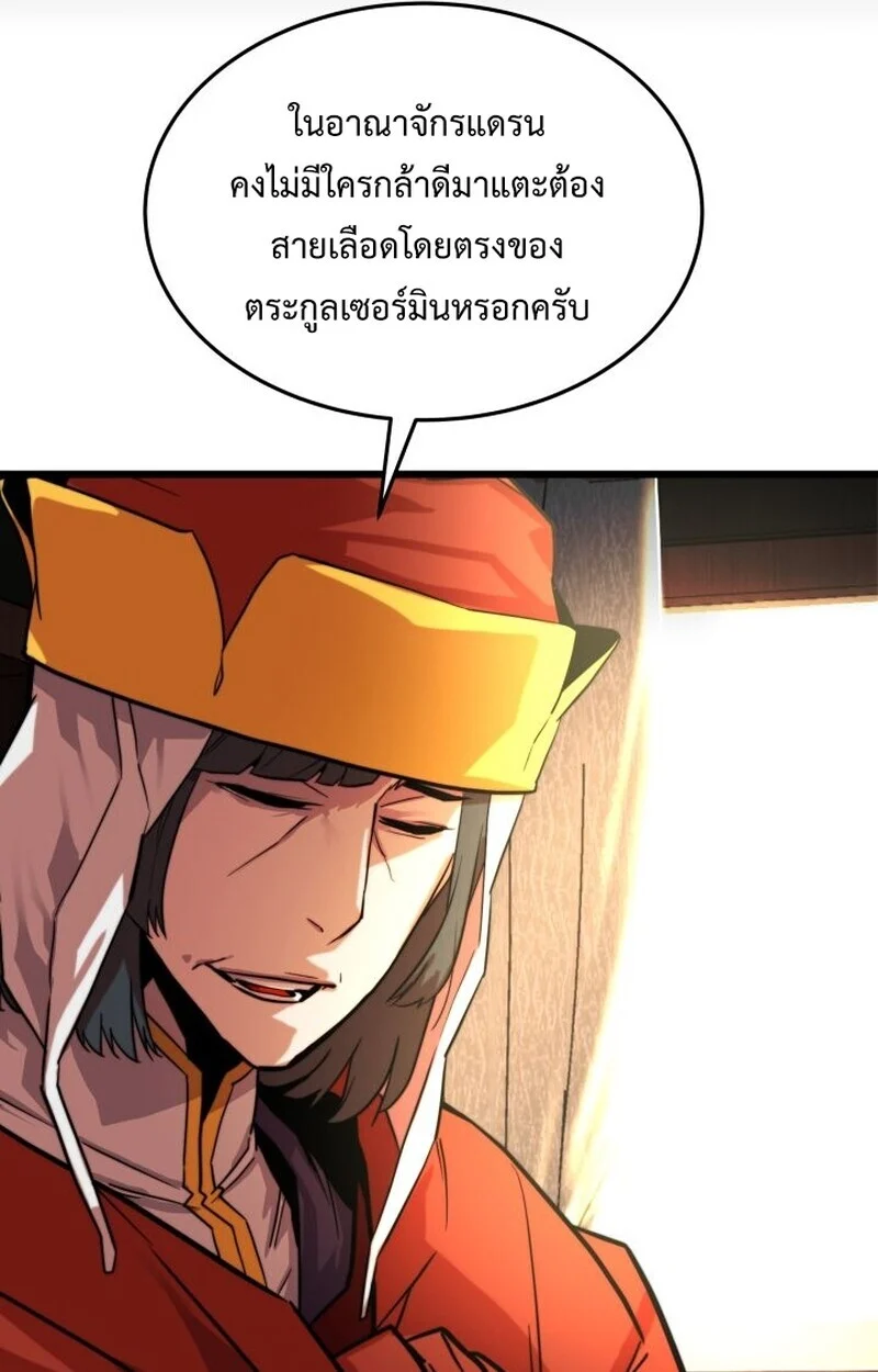 Player of a Fallen Noble Family ตอนที่ 6 page 15