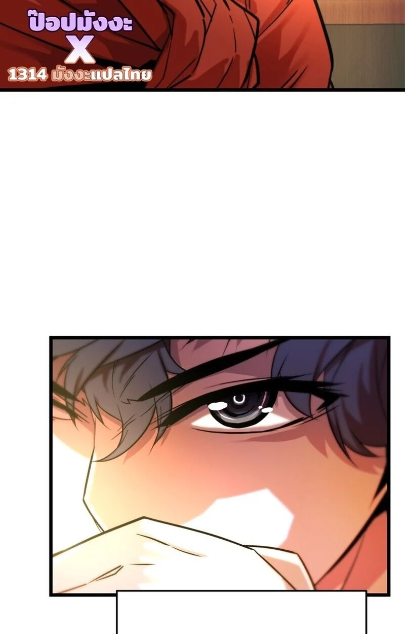 Player of a Fallen Noble Family ตอนที่ 6 page 16