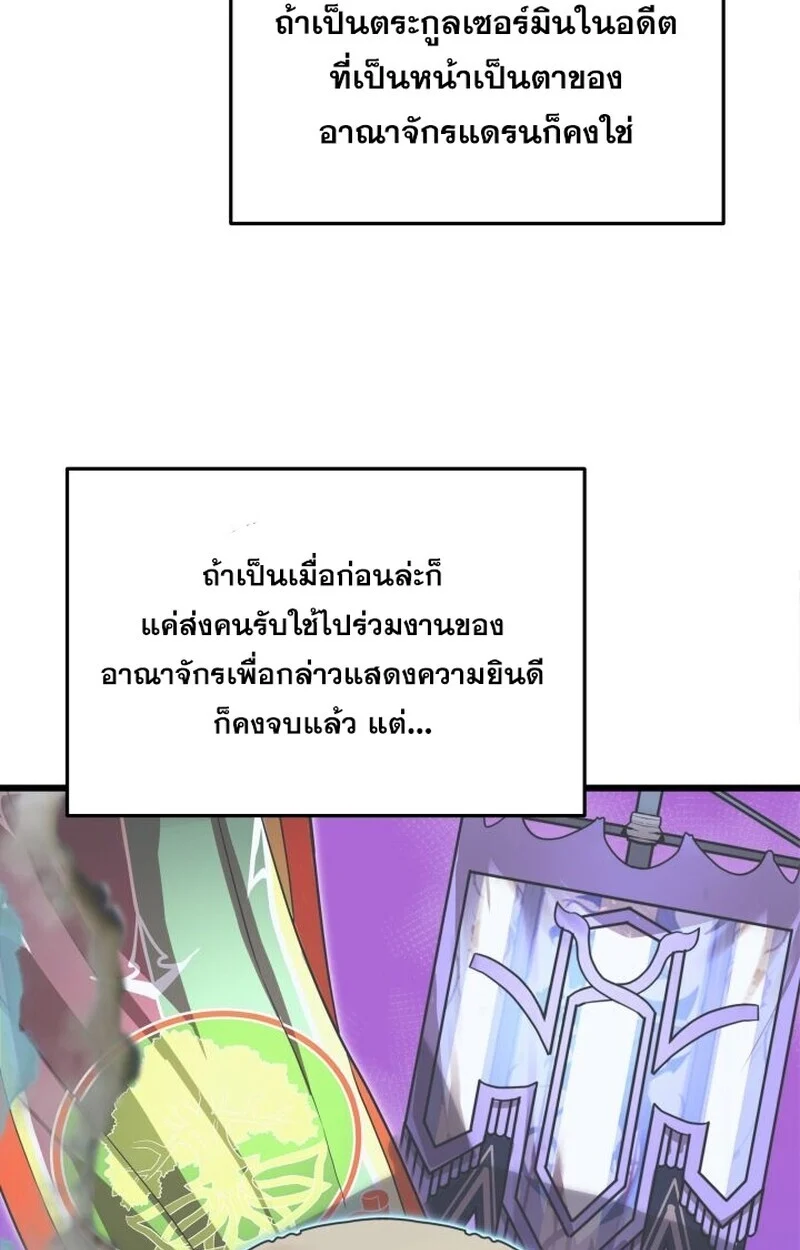 Player of a Fallen Noble Family ตอนที่ 6 page 17