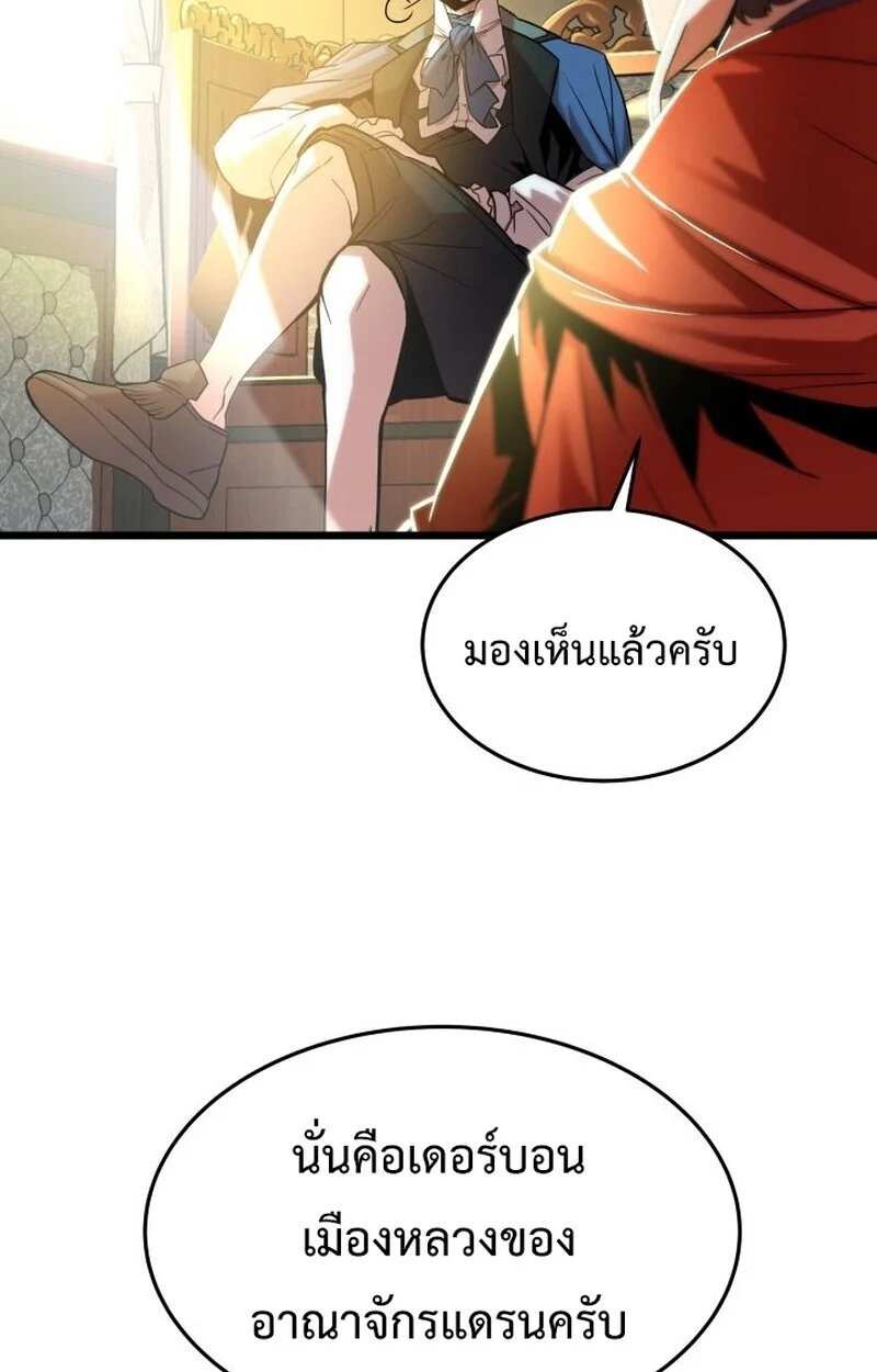 Player of a Fallen Noble Family ตอนที่ 6 page 20