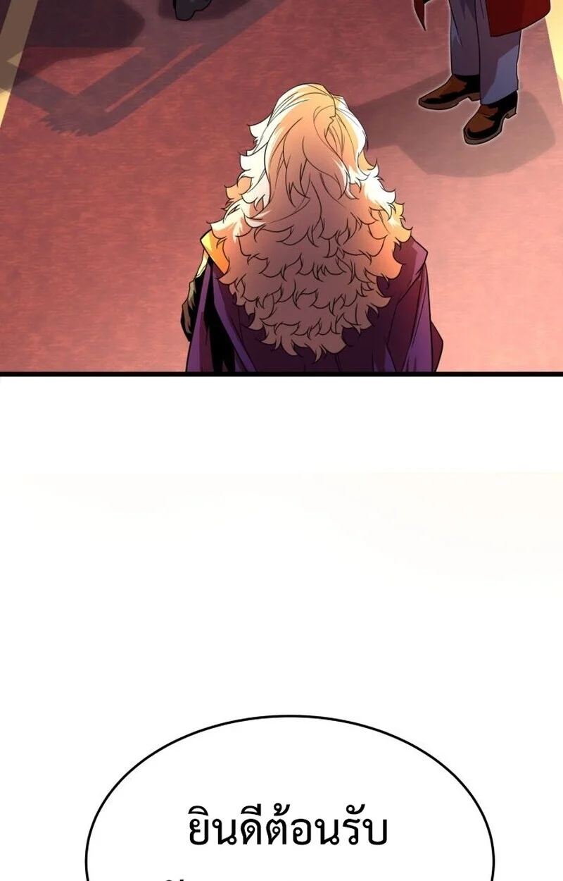 Player of a Fallen Noble Family ตอนที่ 6 page 28