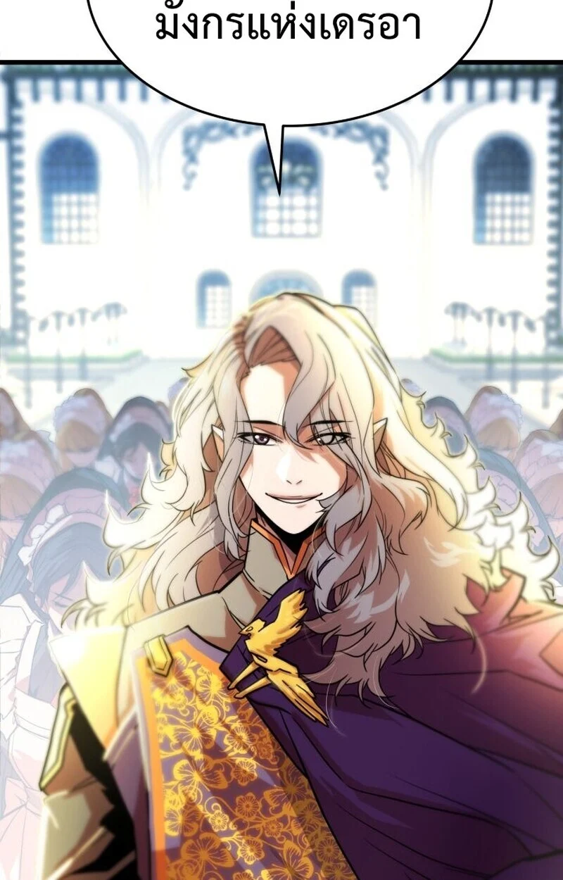 Player of a Fallen Noble Family ตอนที่ 6 page 29