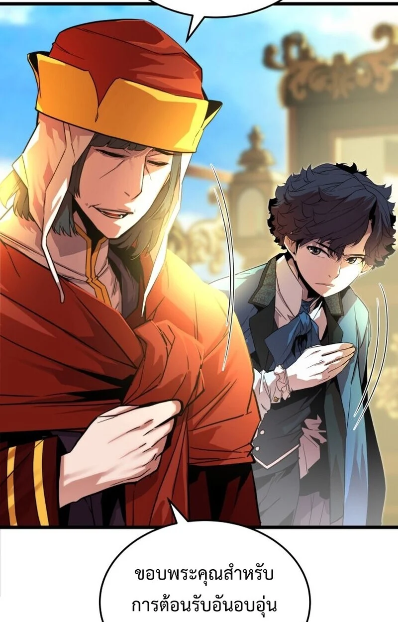 Player of a Fallen Noble Family ตอนที่ 6 page 33