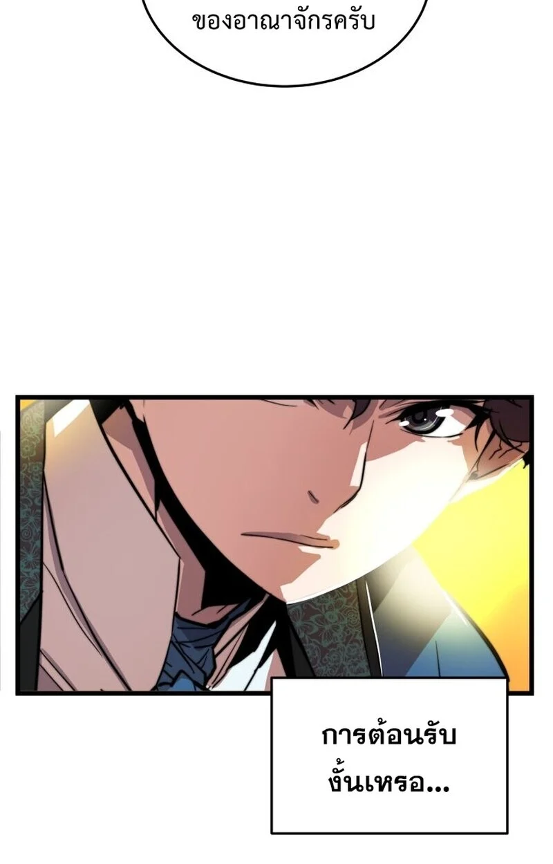 Player of a Fallen Noble Family ตอนที่ 6 page 34