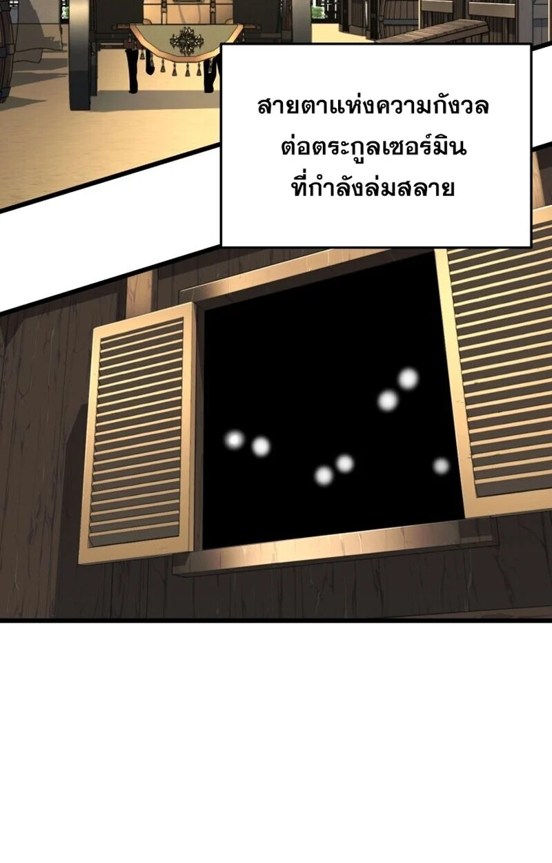 Player of a Fallen Noble Family ตอนที่ 6 page 38