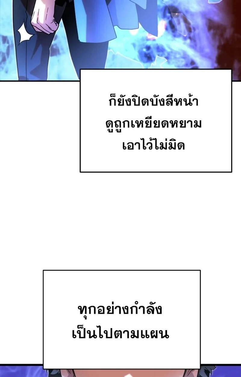 Player of a Fallen Noble Family ตอนที่ 6 page 42