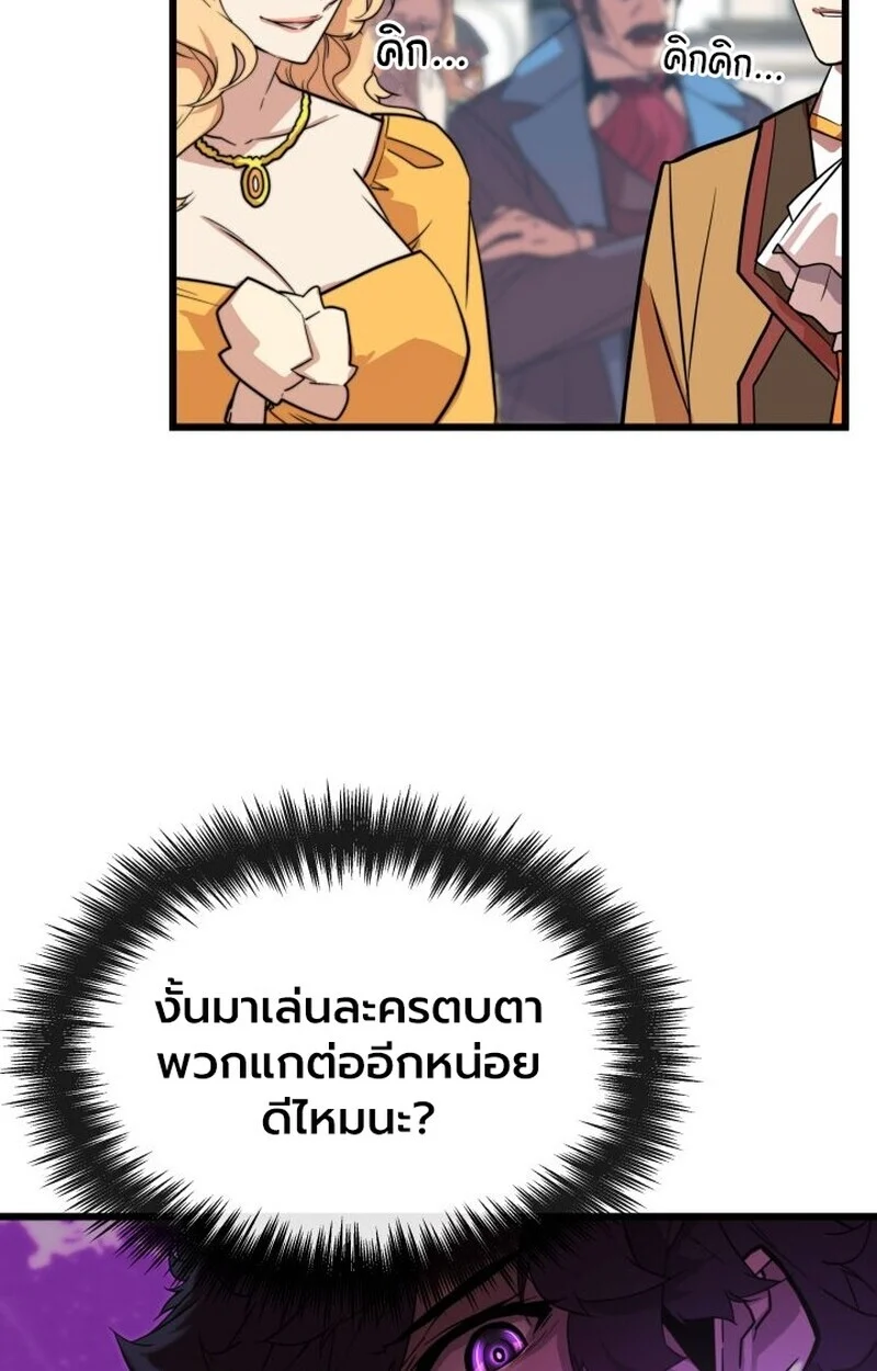 Player of a Fallen Noble Family ตอนที่ 6 page 48