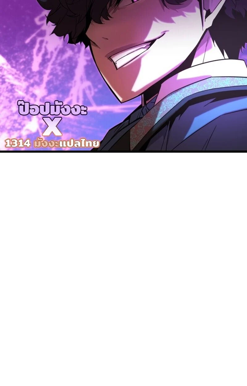 Player of a Fallen Noble Family ตอนที่ 6 page 49