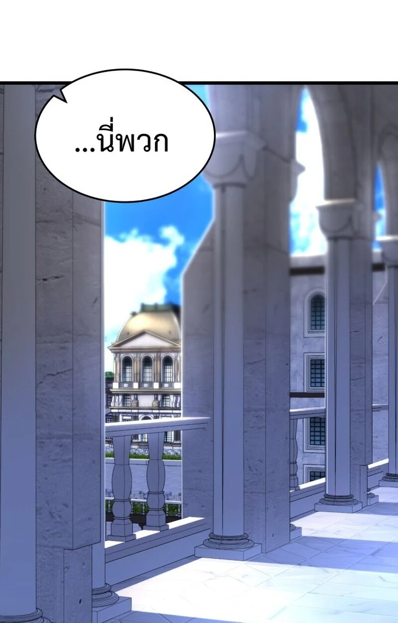 Player of a Fallen Noble Family ตอนที่ 6 page 51