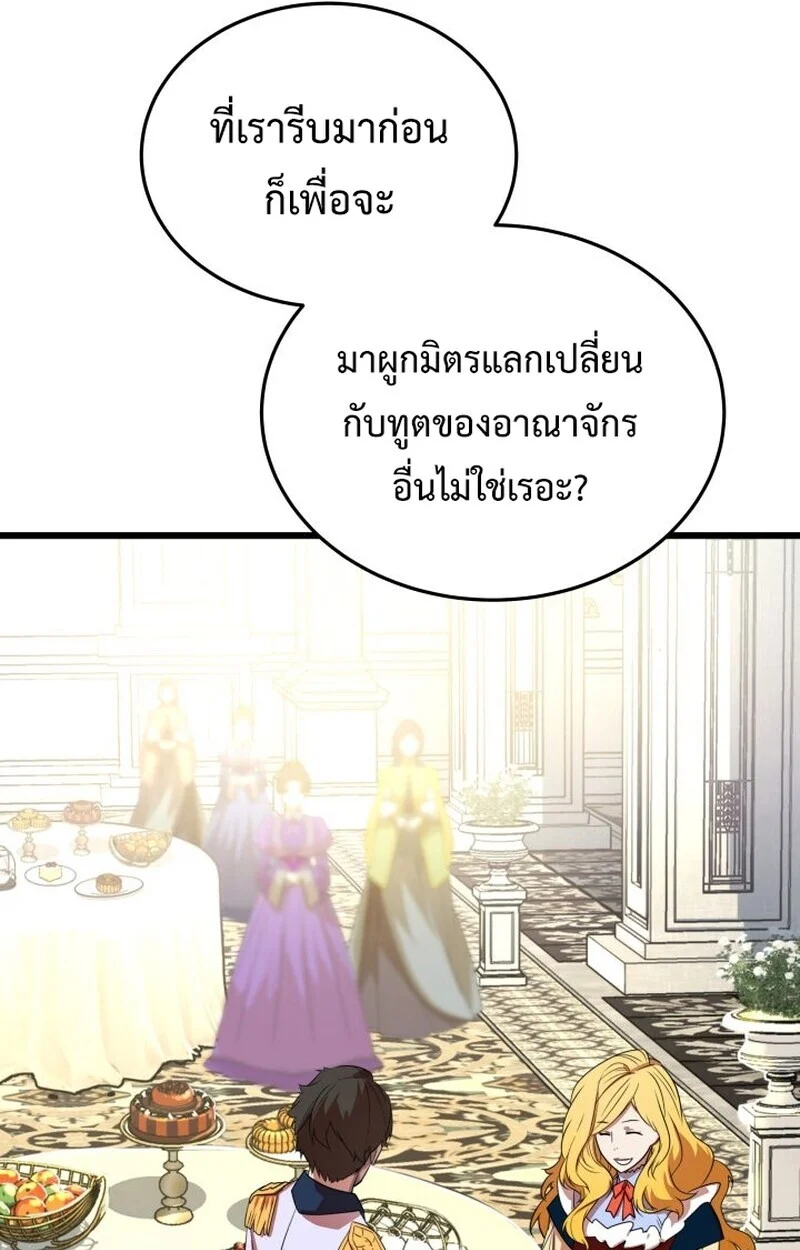 Player of a Fallen Noble Family ตอนที่ 6 page 55