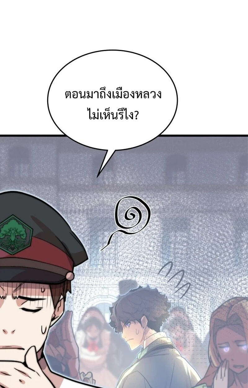 Player of a Fallen Noble Family ตอนที่ 6 page 57