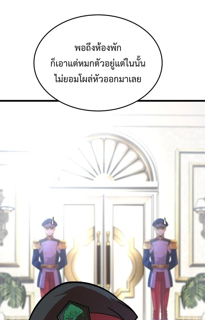Player of a Fallen Noble Family ตอนที่ 6 page 59