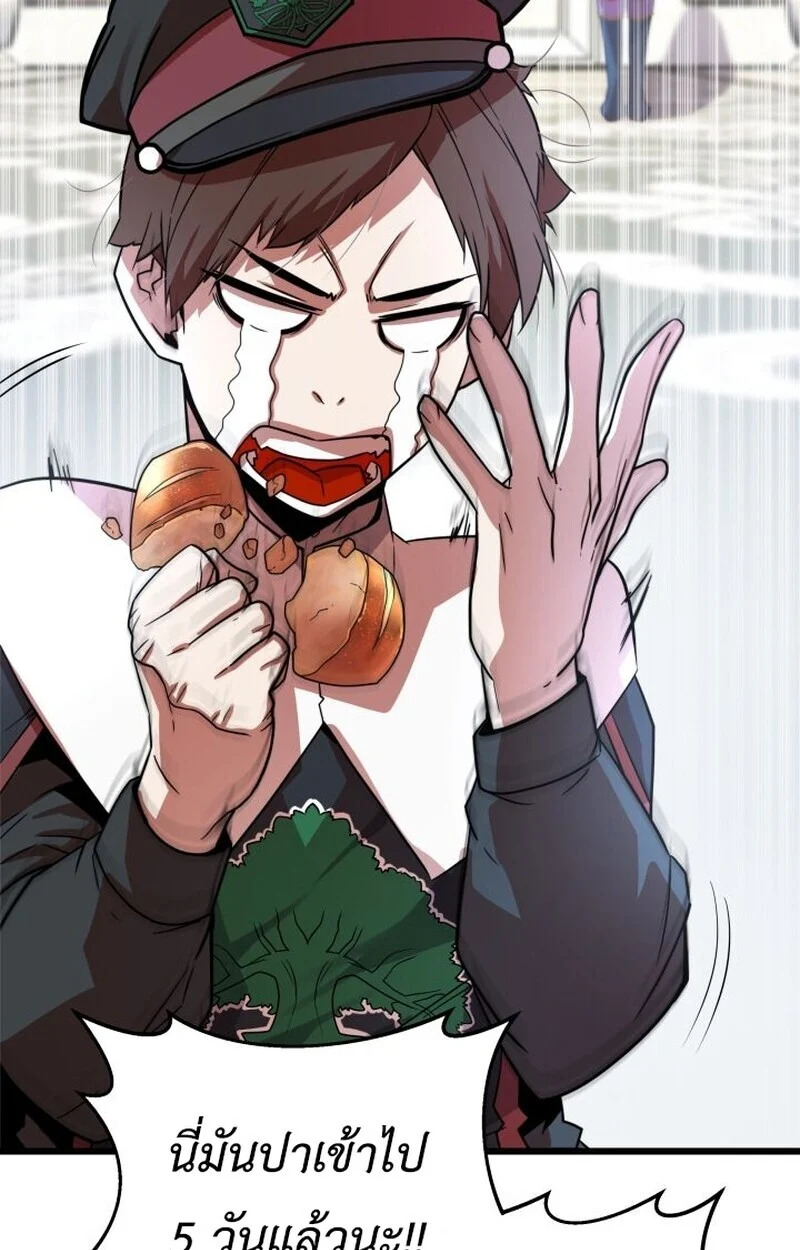 Player of a Fallen Noble Family ตอนที่ 6 page 60