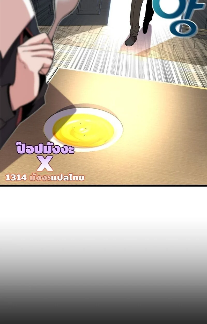 Player of a Fallen Noble Family ตอนที่ 6 page 64