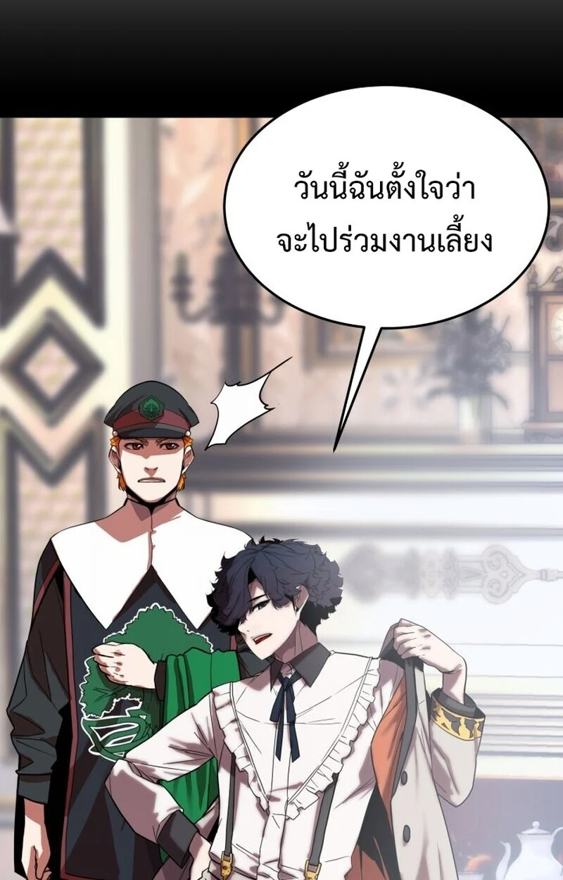 Player of a Fallen Noble Family ตอนที่ 6 page 65