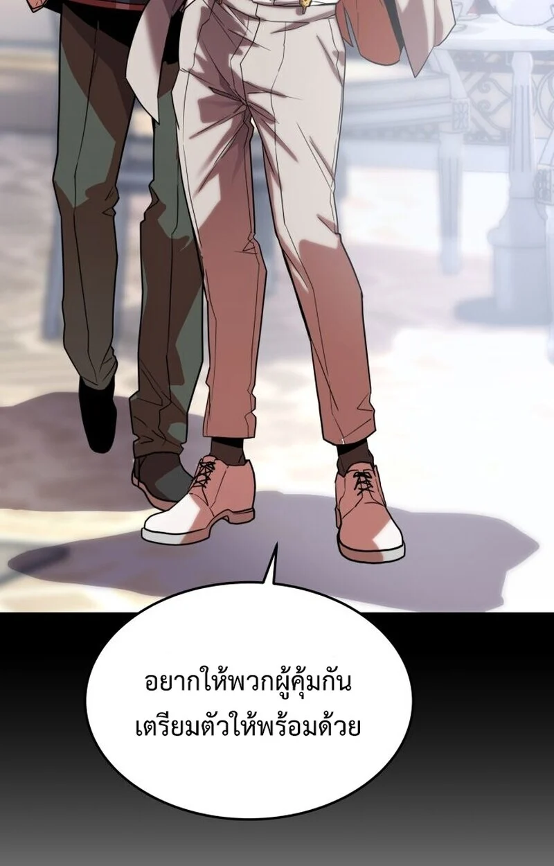 Player of a Fallen Noble Family ตอนที่ 6 page 66