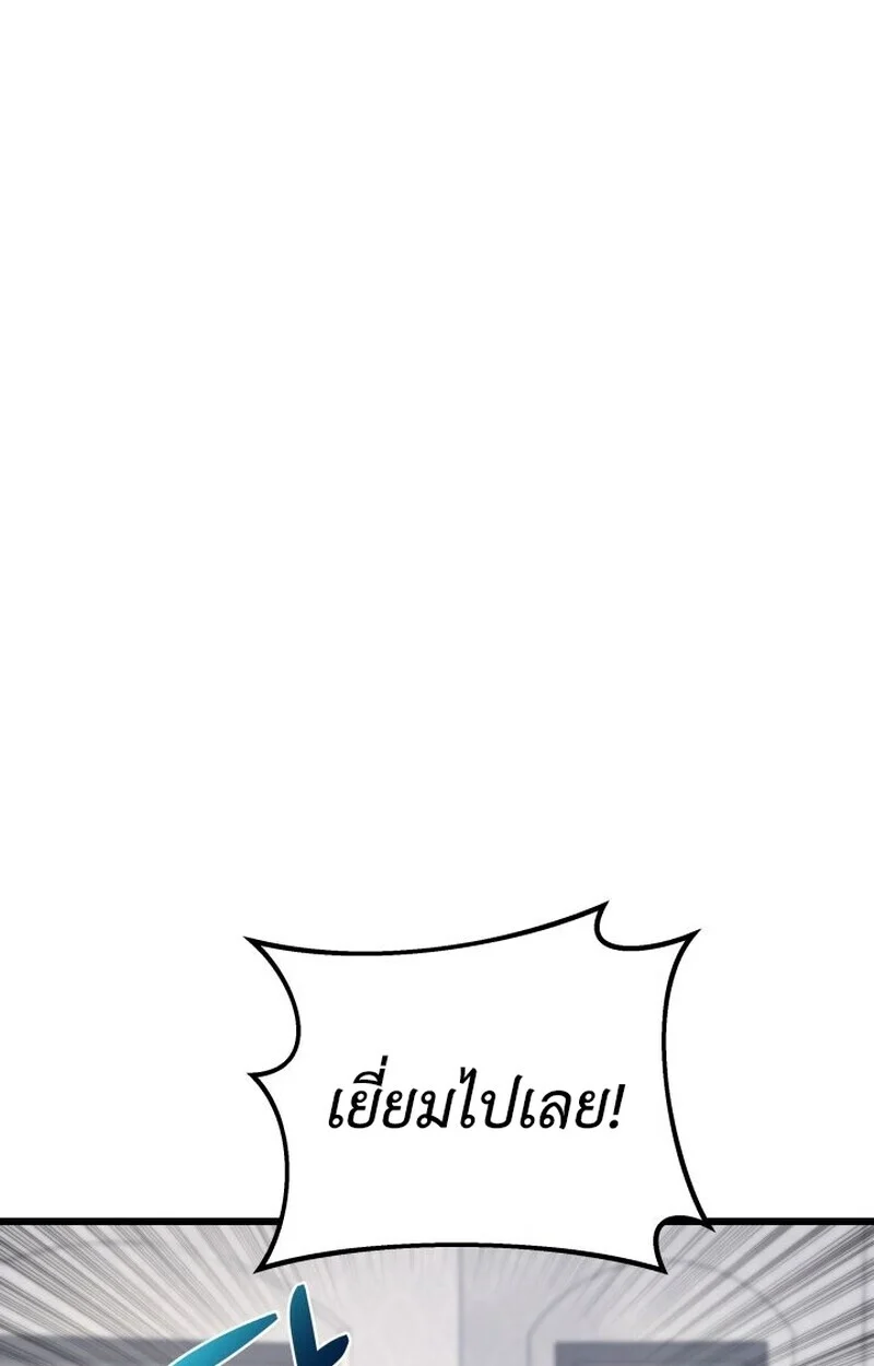 Player of a Fallen Noble Family ตอนที่ 6 page 68