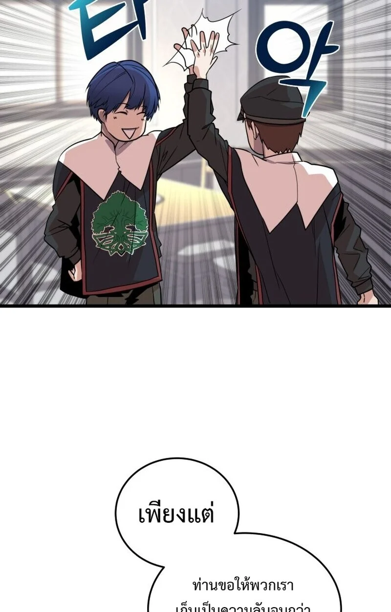 Player of a Fallen Noble Family ตอนที่ 6 page 69