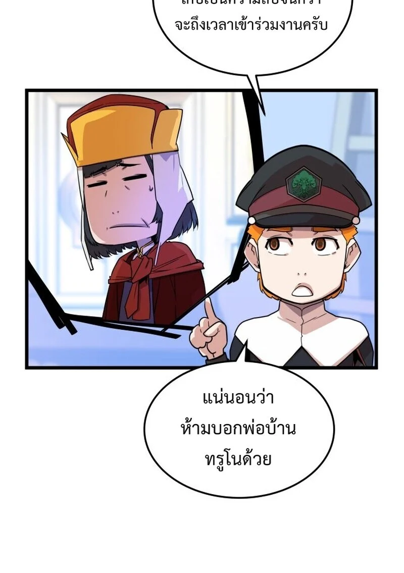 Player of a Fallen Noble Family ตอนที่ 6 page 70