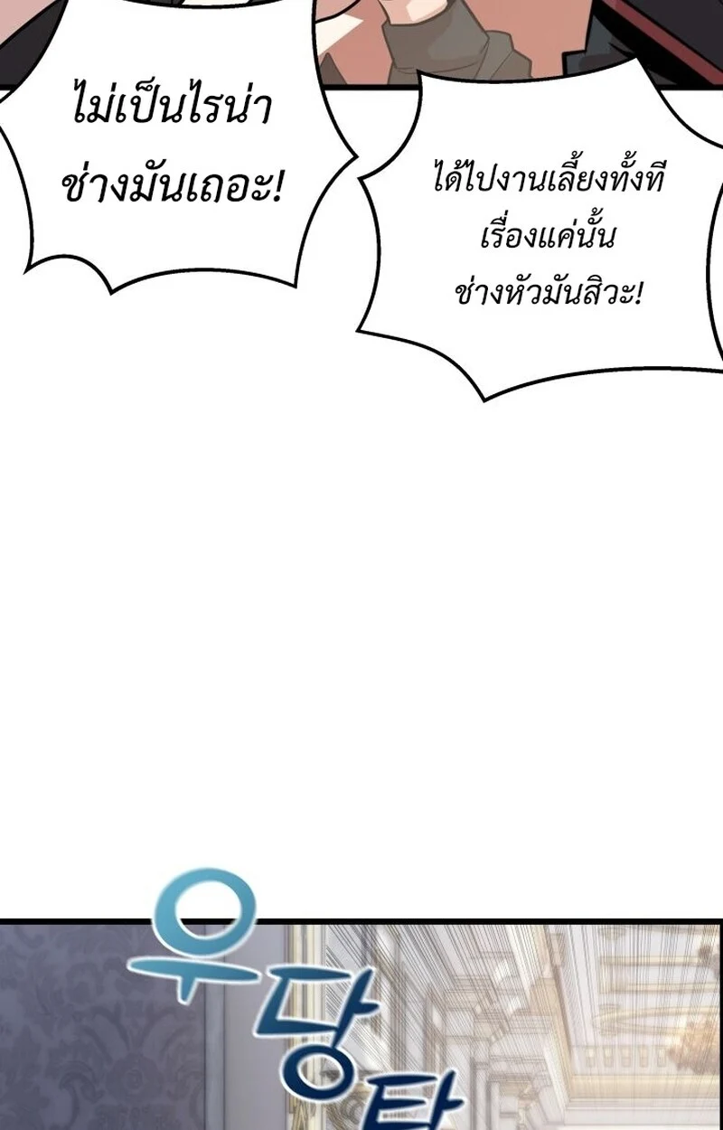 Player of a Fallen Noble Family ตอนที่ 6 page 72