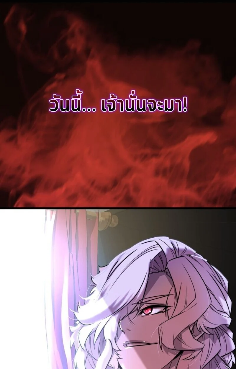 Player of a Fallen Noble Family ตอนที่ 6 page 80