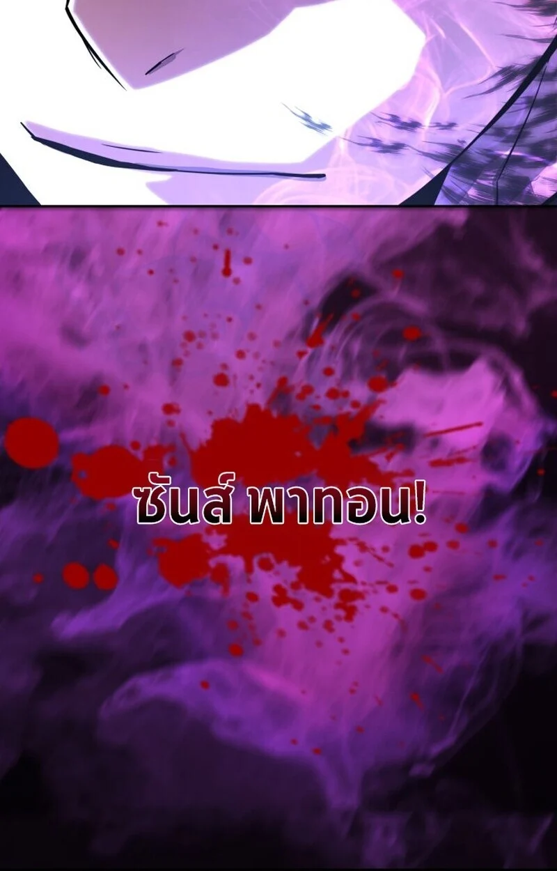 Player of a Fallen Noble Family ตอนที่ 6 page 82