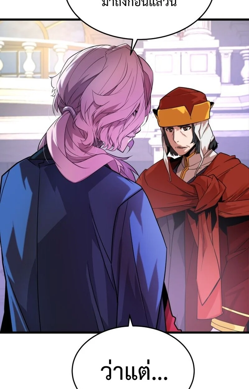 Player of a Fallen Noble Family ตอนที่ 6 page 93
