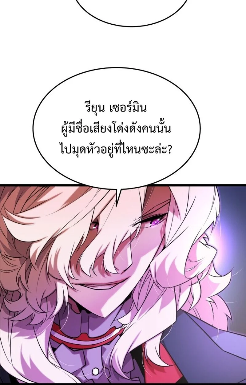 Player of a Fallen Noble Family ตอนที่ 6 page 94