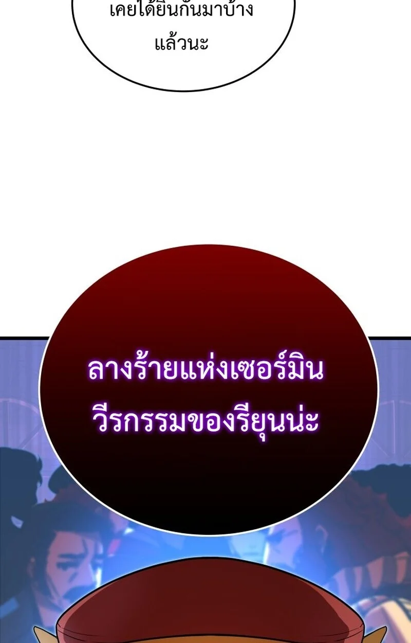 Player of a Fallen Noble Family ตอนที่ 6 page 97