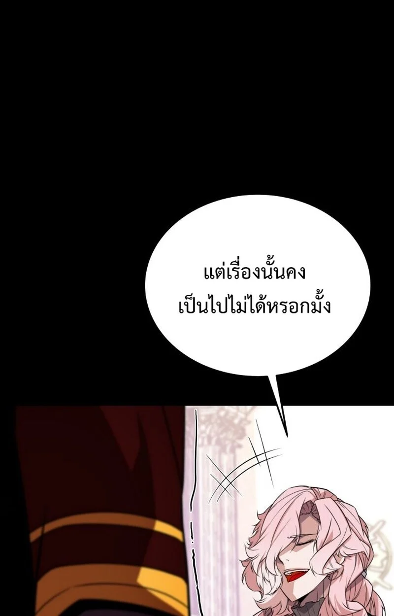 Player of a Fallen Noble Family ตอนที่ 6 page 103