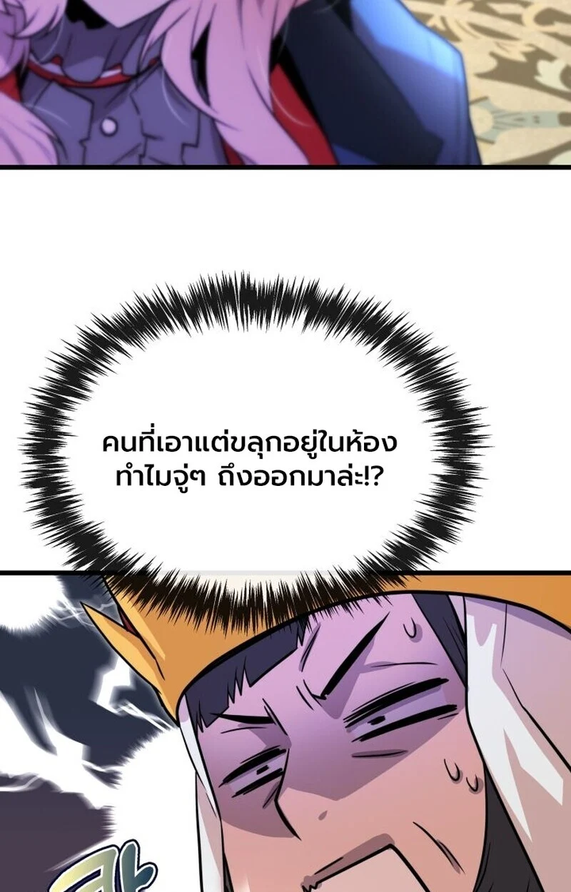 Player of a Fallen Noble Family ตอนที่ 6 page 109