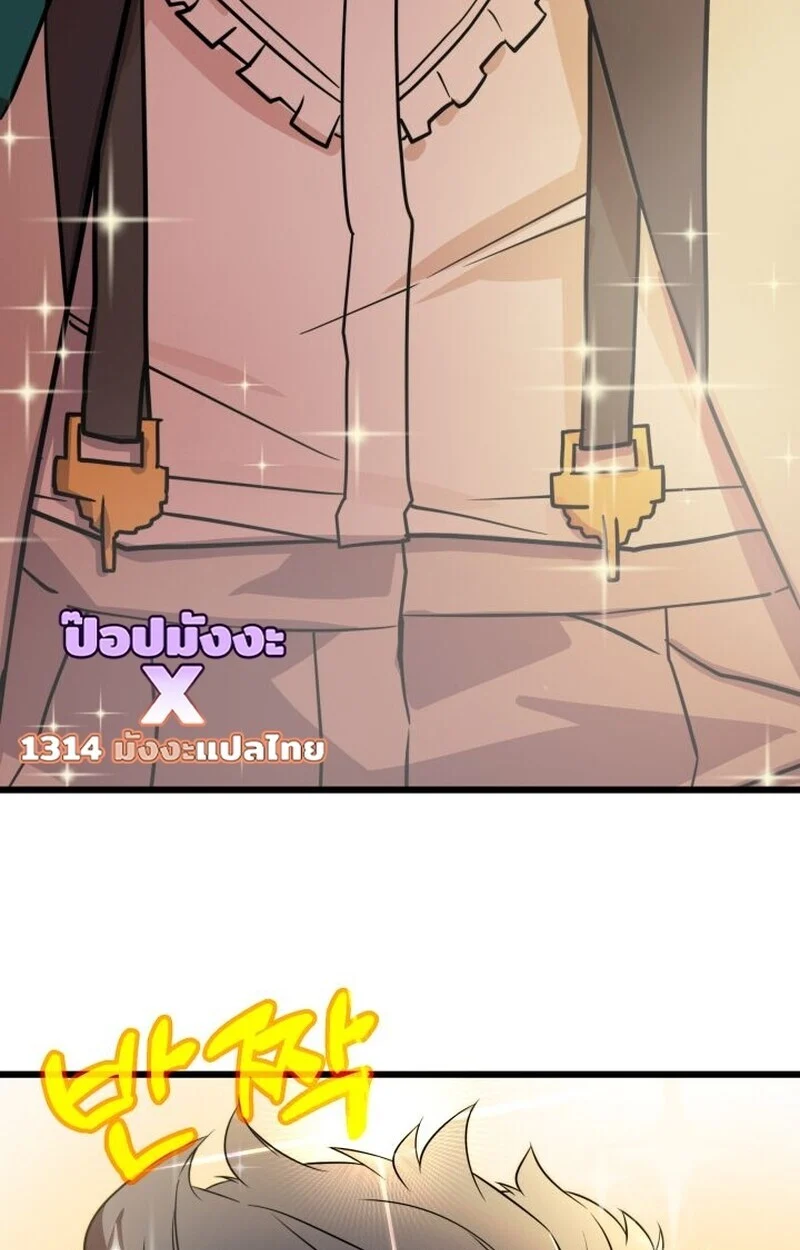 Player of a Fallen Noble Family ตอนที่ 6 page 113