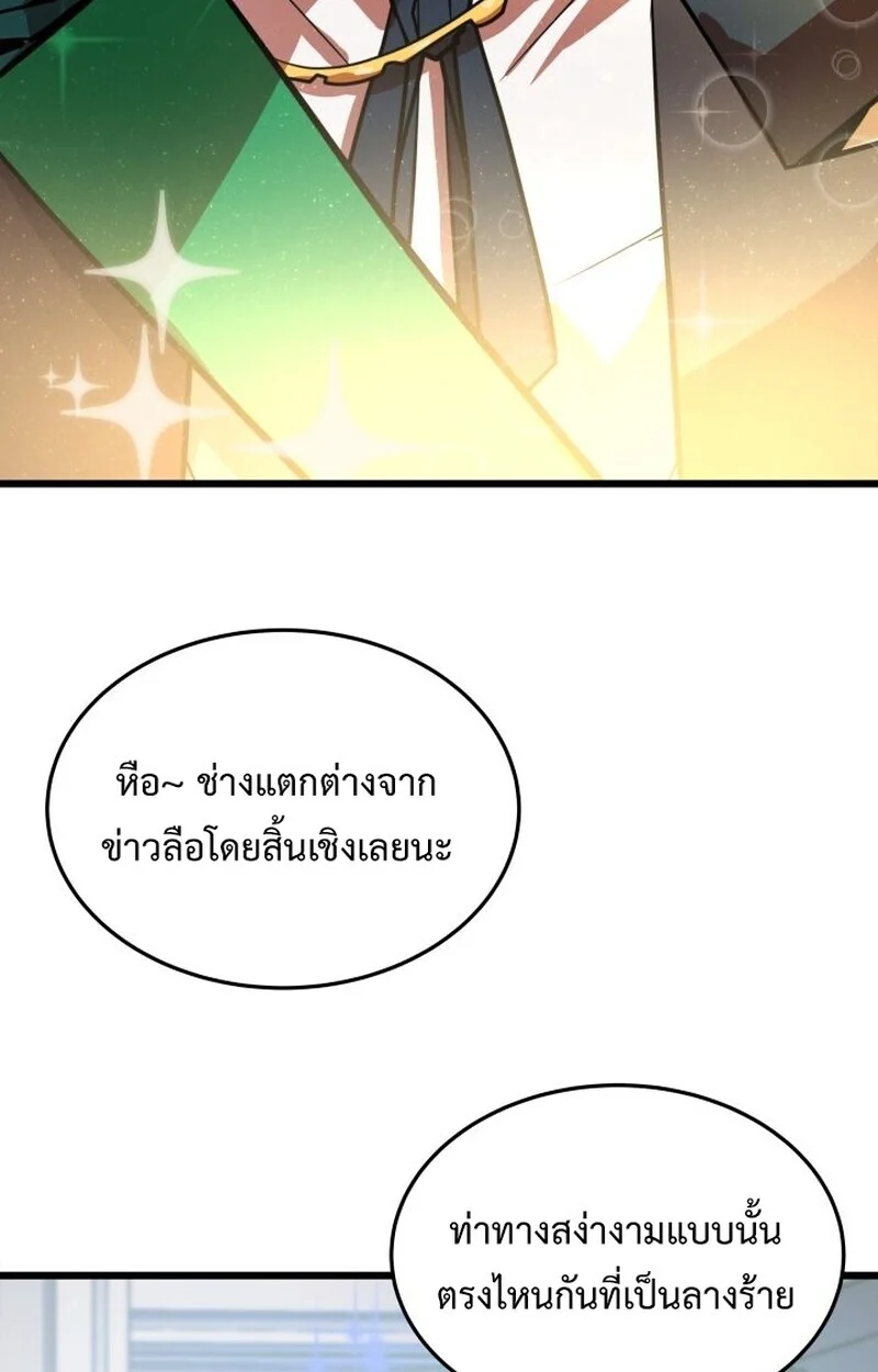 Player of a Fallen Noble Family ตอนที่ 6 page 115