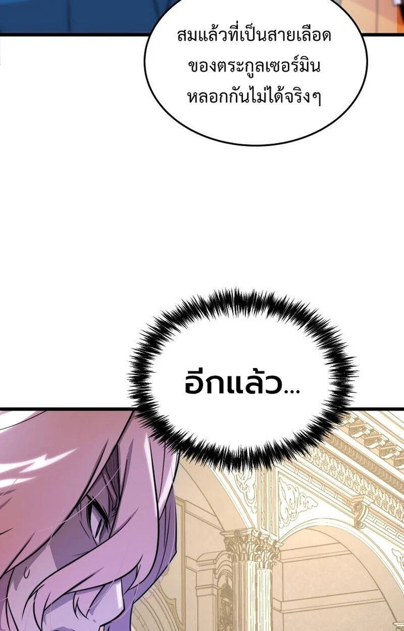 Player of a Fallen Noble Family ตอนที่ 6 page 117