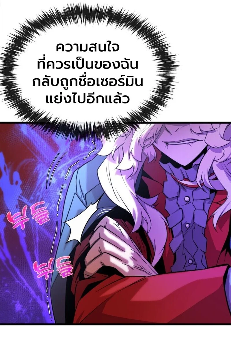 Player of a Fallen Noble Family ตอนที่ 6 page 119