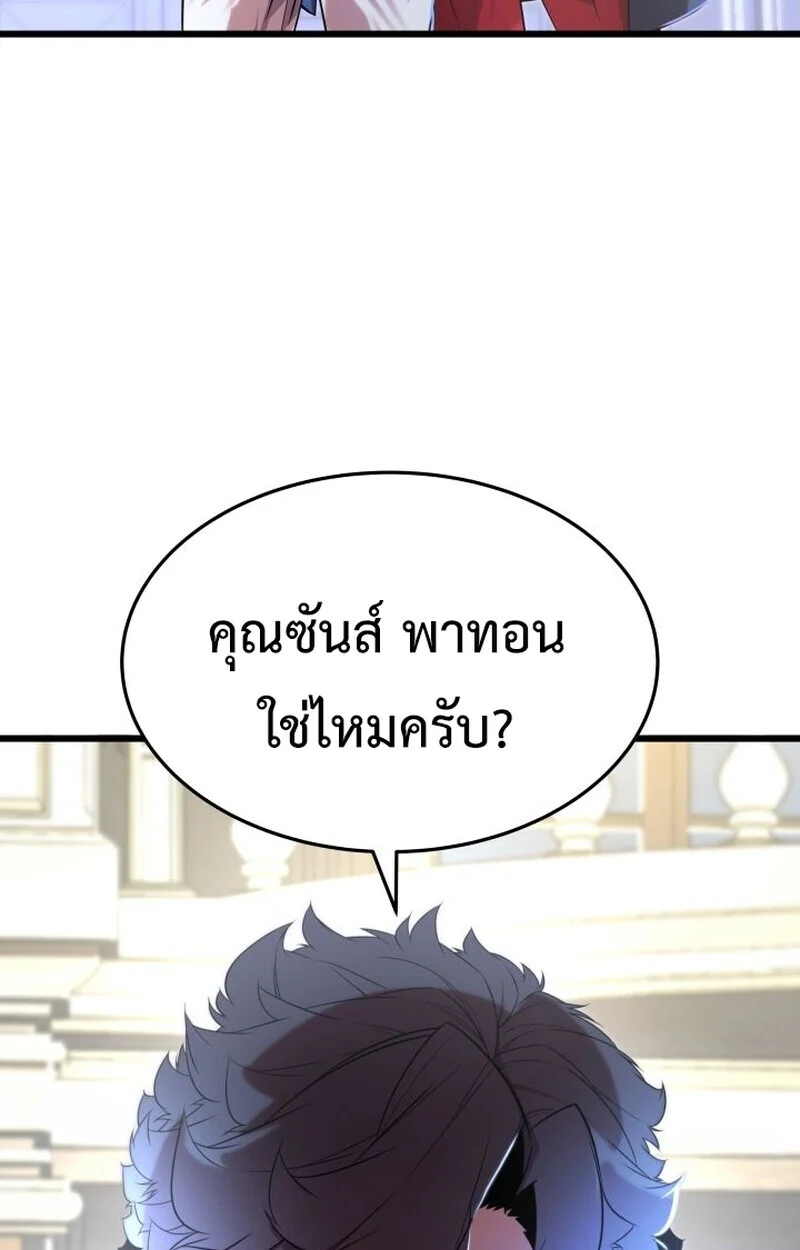 Player of a Fallen Noble Family ตอนที่ 6 page 121