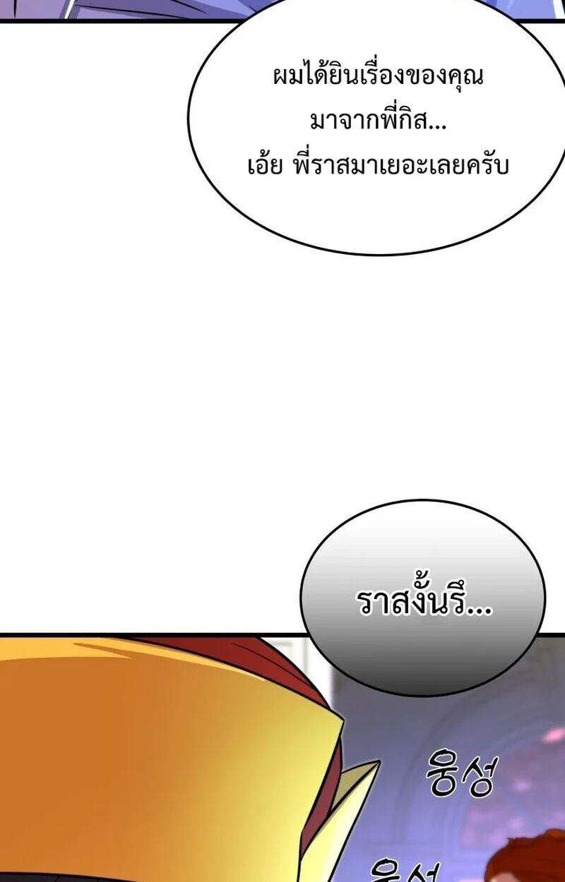 Player of a Fallen Noble Family ตอนที่ 6 page 123