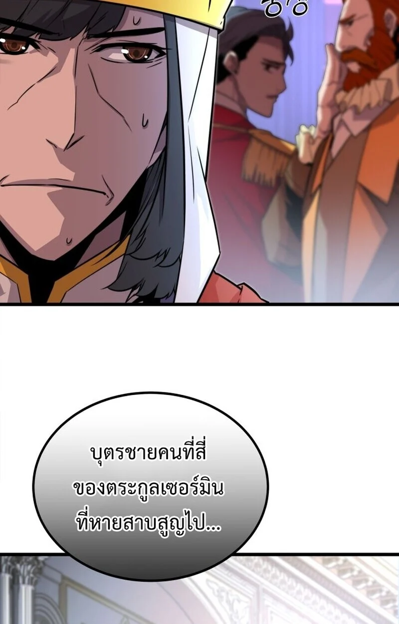 Player of a Fallen Noble Family ตอนที่ 6 page 124