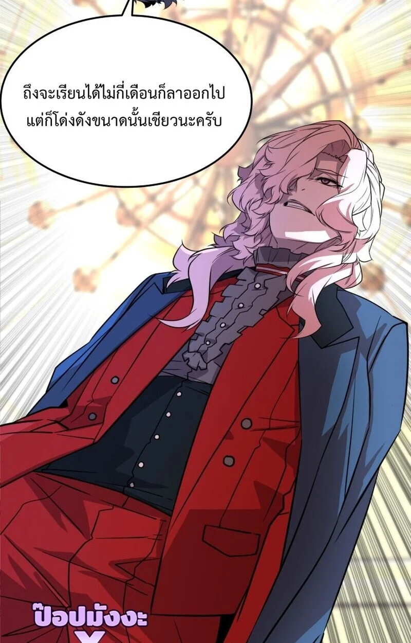 Player of a Fallen Noble Family ตอนที่ 6 page 129