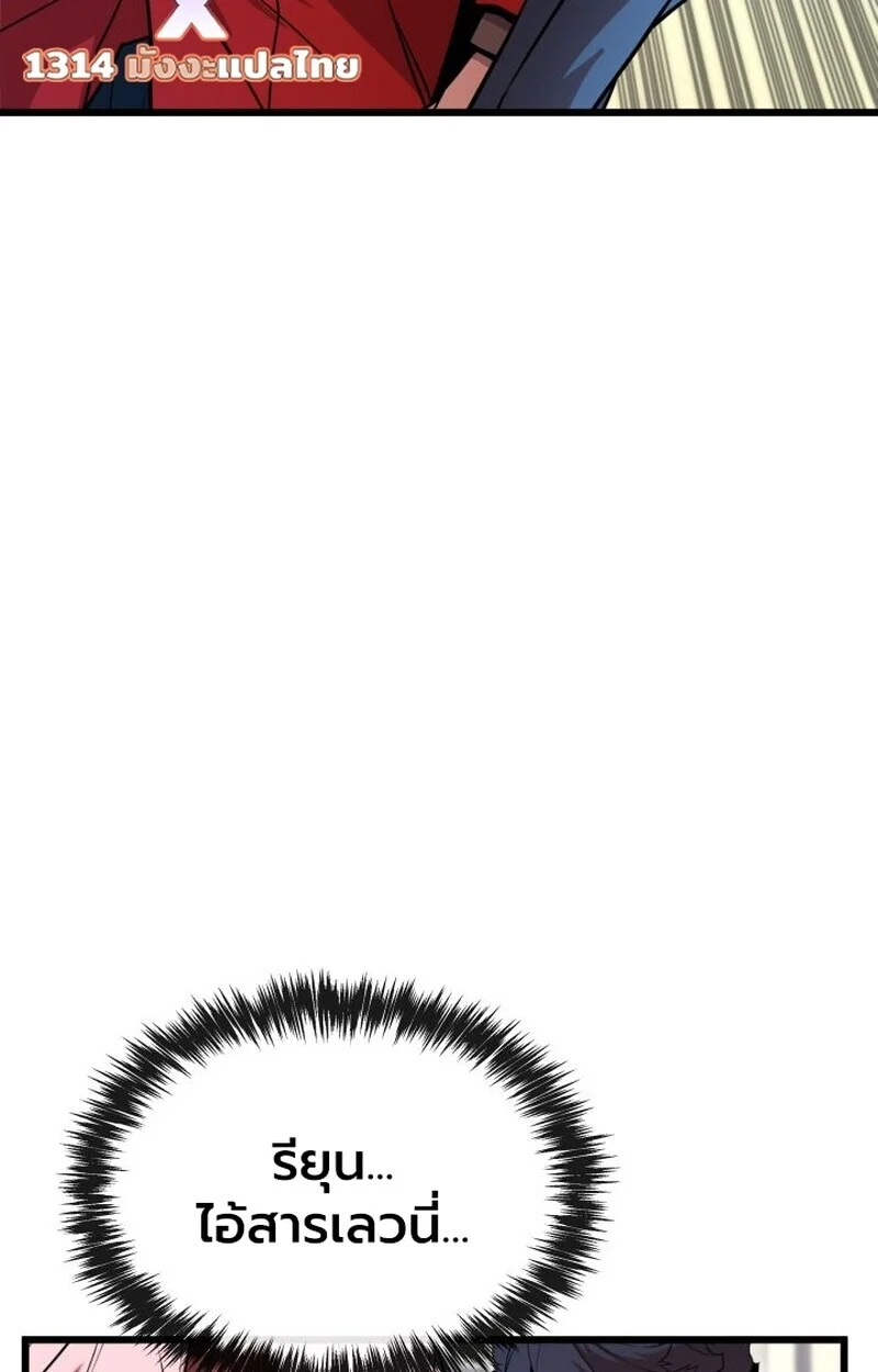 Player of a Fallen Noble Family ตอนที่ 6 page 130