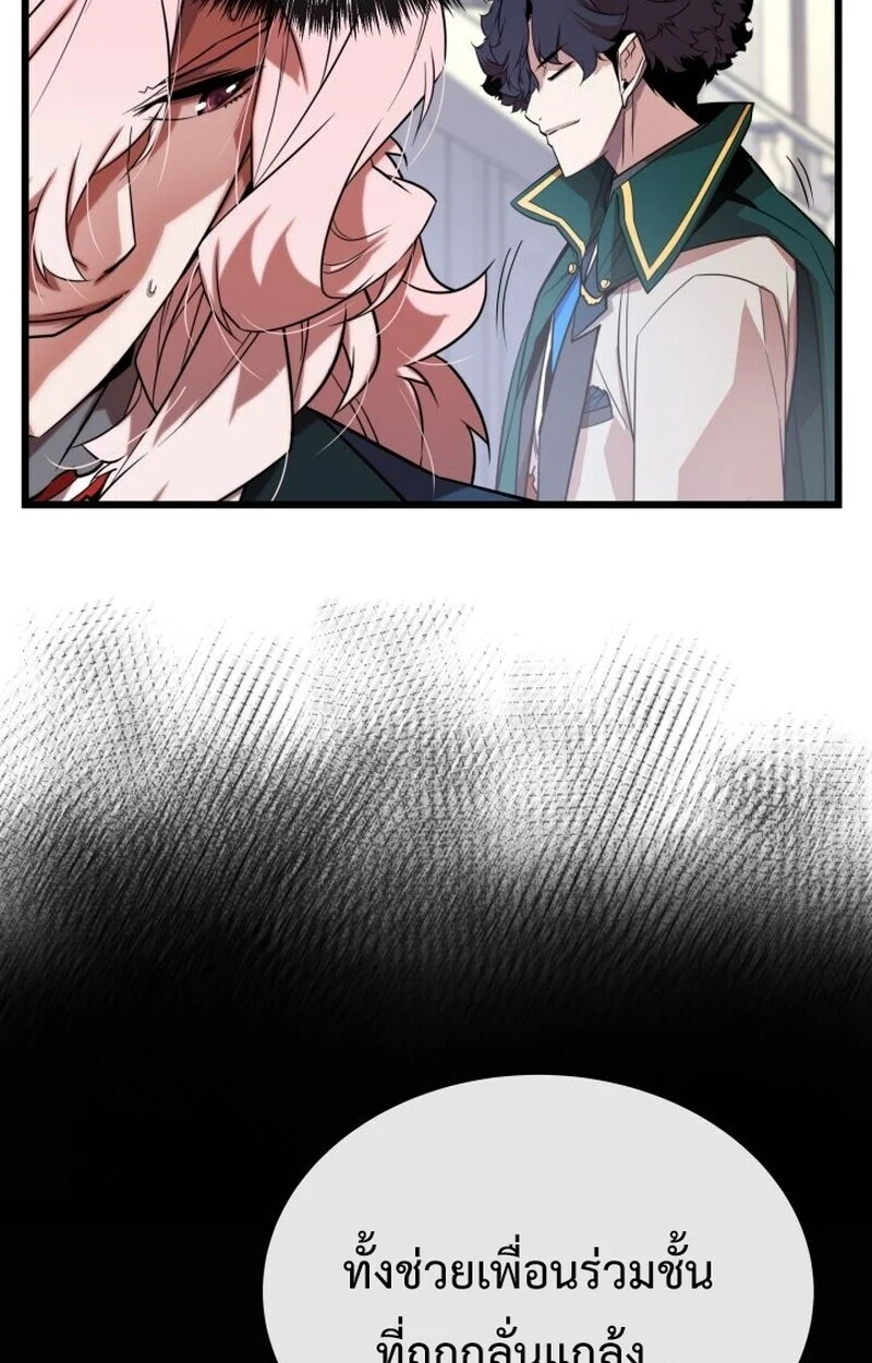 Player of a Fallen Noble Family ตอนที่ 6 page 131