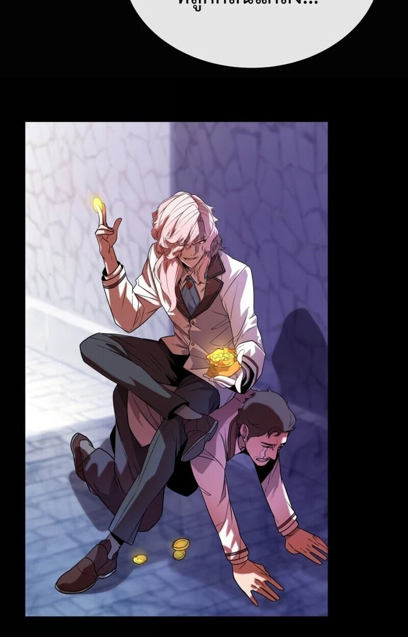 Player of a Fallen Noble Family ตอนที่ 6 page 132