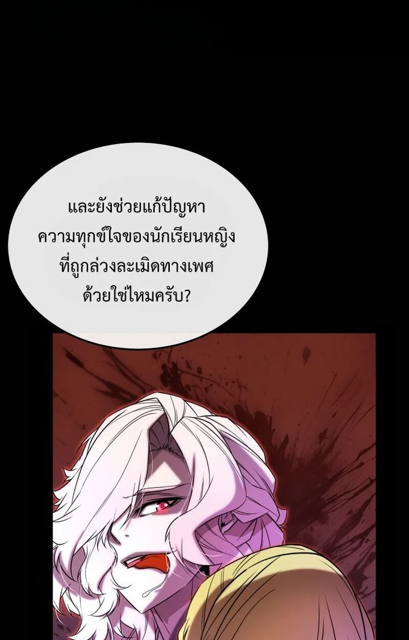 Player of a Fallen Noble Family ตอนที่ 6 page 133