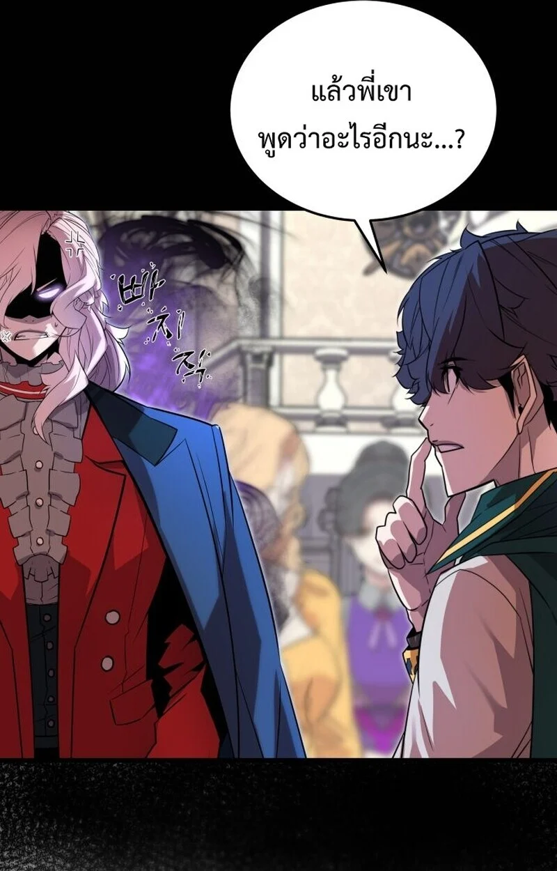 Player of a Fallen Noble Family ตอนที่ 6 page 135