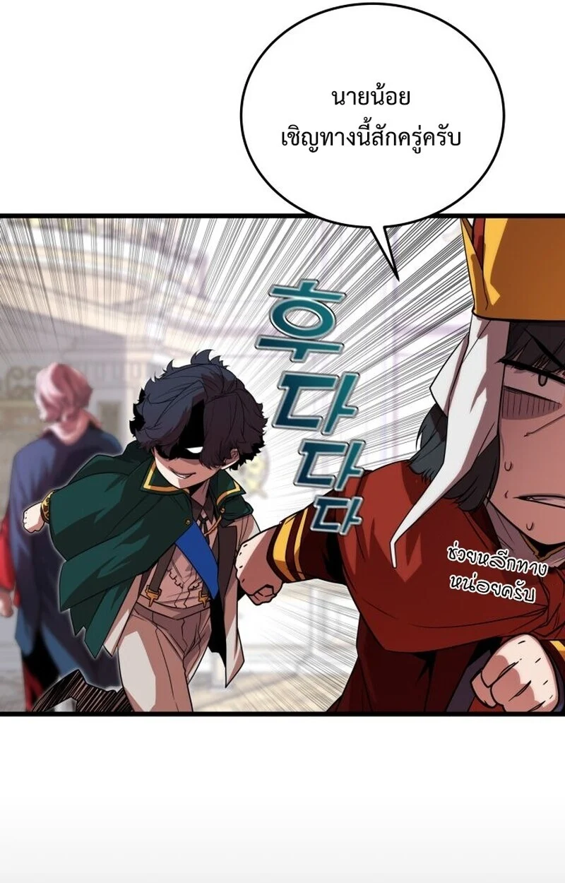 Player of a Fallen Noble Family ตอนที่ 6 page 143